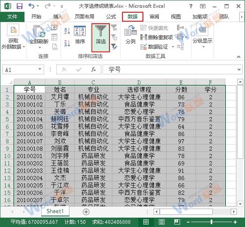 单击筛选按钮