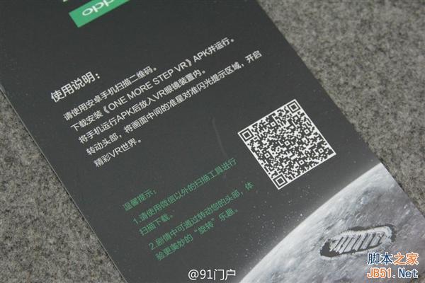 OPPO新旗舰发布会邀请函曝光：好科幻