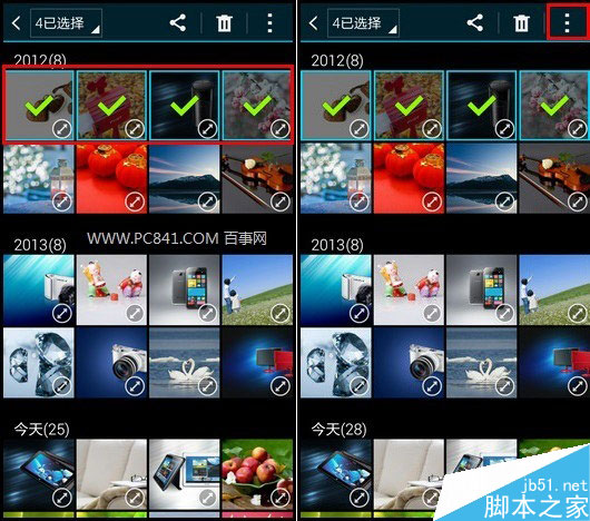 三星S5私密相册使用方法