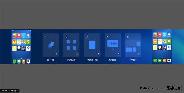 YunOS 3.0正式发布：更便捷、更安全、更强大