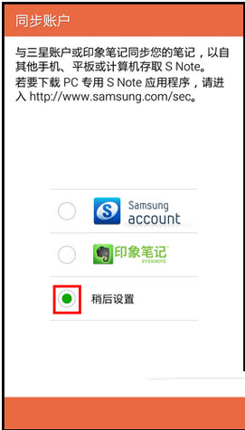 三星note4 s note功能怎么使用？s note创建笔记方法