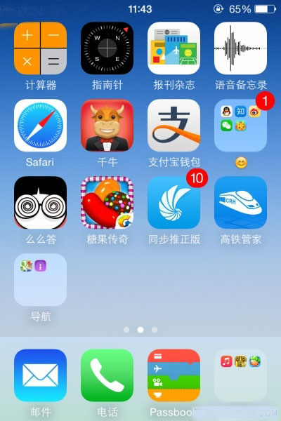 蘋果iphone 表情符號命名文件夾名稱技巧