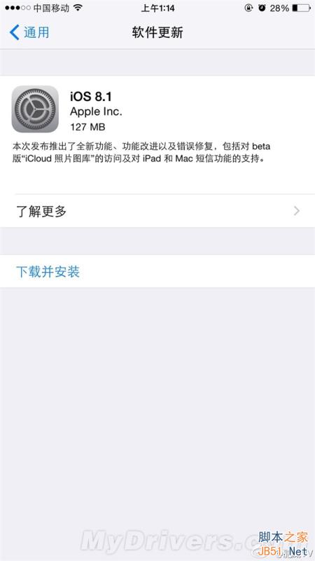 iOS 8.1发布！