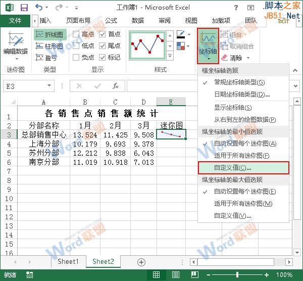 选择修改纵坐标最小值