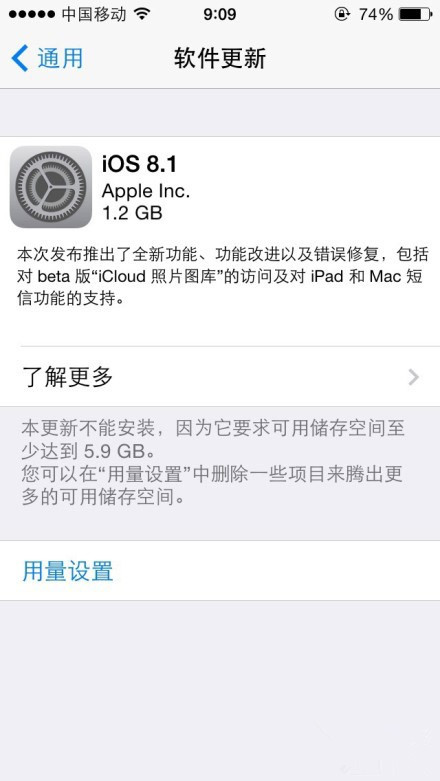 苹果iOS8.1正式版终于来了 更多新功能更稳定