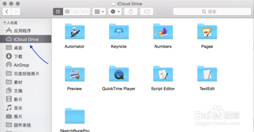 iCloud Drive怎么用