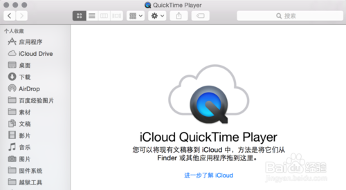 iCloud Drive怎么用