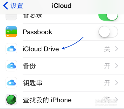 iCloud Drive怎么用