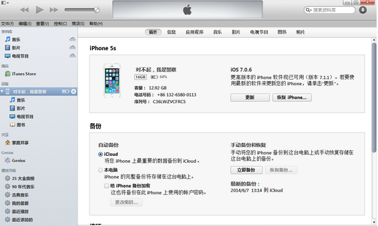iTunes