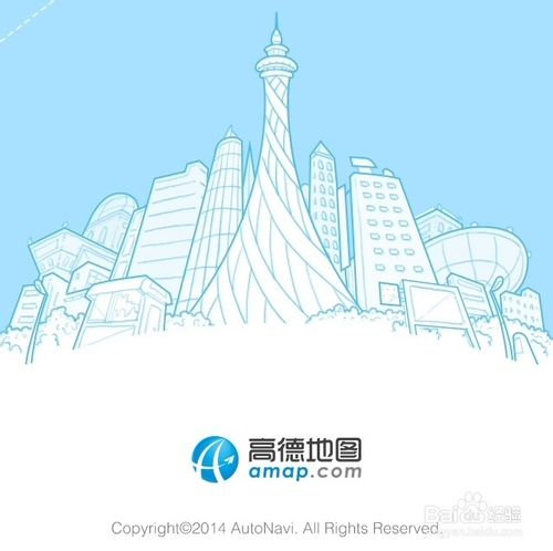 高德地图怎么赚金币 高德地图金币怎么用