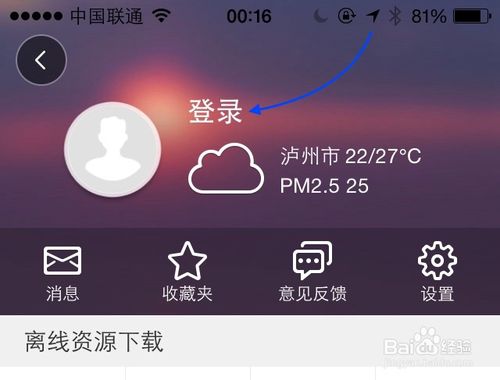高德地图怎么赚金币 高德地图金币怎么用