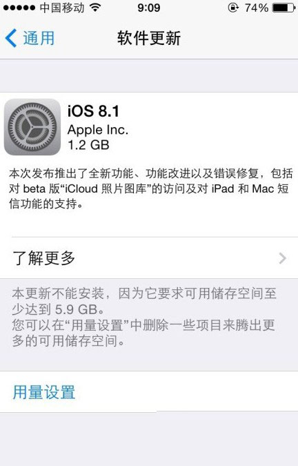 iOS8.1正式版升级前有什么注意事项？ 三联