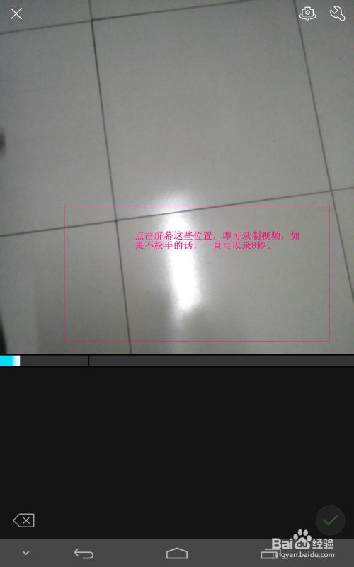 微视8秒视频如何做