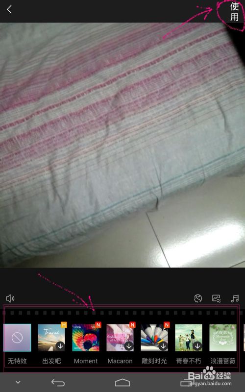 微视8秒视频如何做