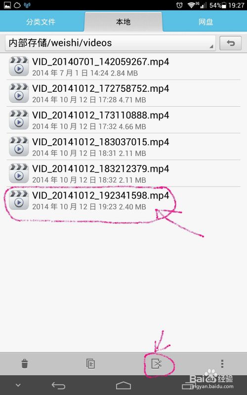 微视8秒视频如何做