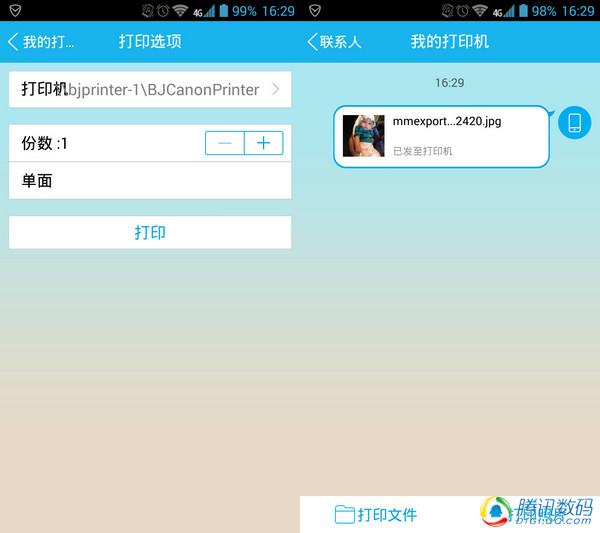 qq打印机实现手机文件无线打印将手机中的文件或照片打印出来