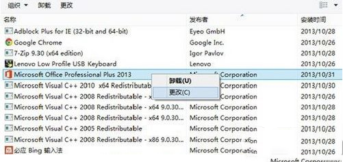 office2013怎么更换密钥？office2013更换密钥方法