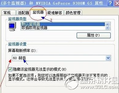 电脑屏幕闪烁如何解决？电脑屏幕闪烁黑屏解决方法2