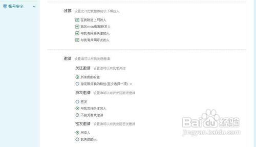 如何关闭新浪微博