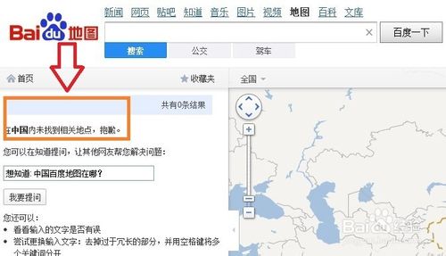 百度地图里怎么标注公司位置