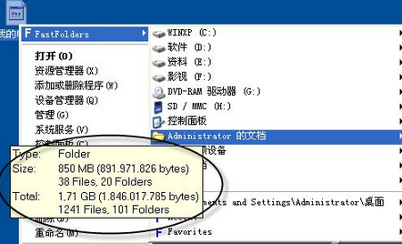 如何更方便的查看深层文件夹,文件夹内容查看工具,系统之家