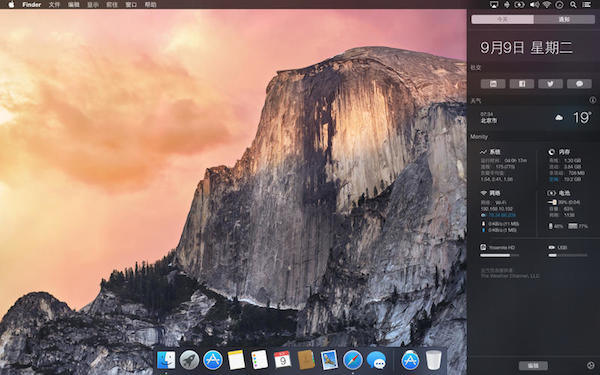 Monity mac版下载 Monity for mac(实时监控系统软件) V1.4.5 苹果电脑版