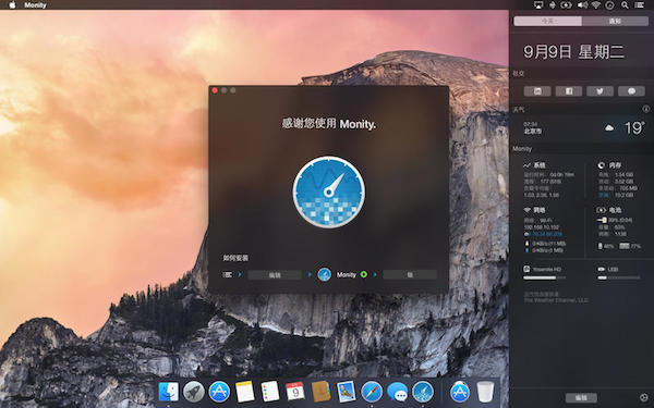 Monity mac版下载 Monity for mac(实时监控系统软件) V1.4.5 苹果电脑版