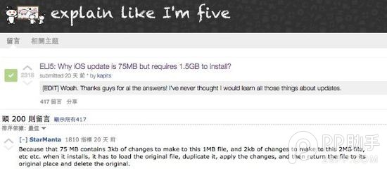 iOS8.1体积太大无法升级？iOS8.1完美越狱在路上