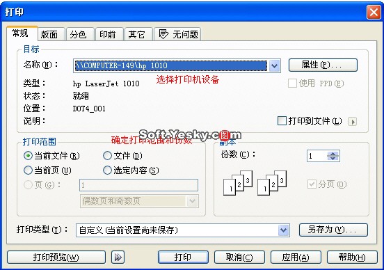 教你如何用cdr实现大幅面打印技巧