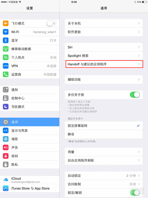 iOS8.1新功能教程：如何在iPad上接发iPhone短信”