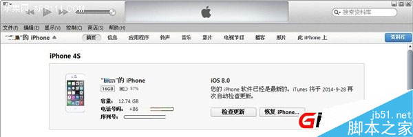 【图文教程】iPad mini iOS8.1怎么降级iOS7.1.2”
