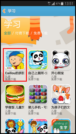 三星s5儿童模式下载更多软件图文教程