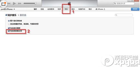 iphone6 plus怎么导出录音文件？