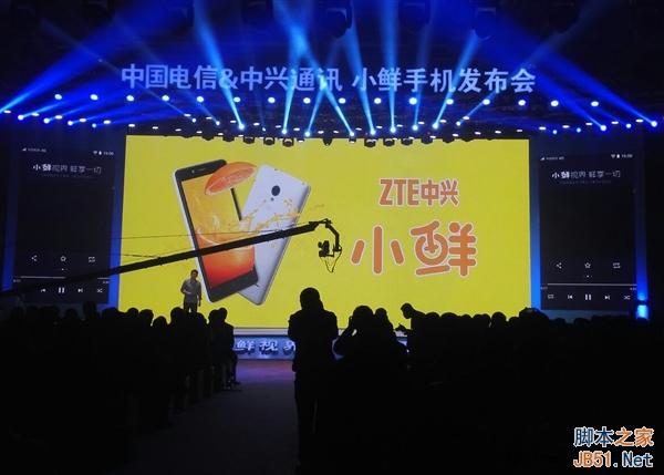 仅售699元！廉价电信4G手机“小鲜”正式发布