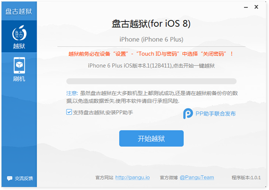 iOS8.0-iOS8.1完美越狱教程图文【附工具下载】