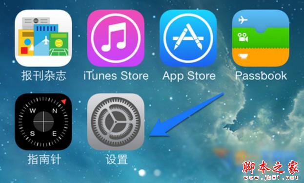iphone6防盗功能怎么用 iphone6定位功能用法