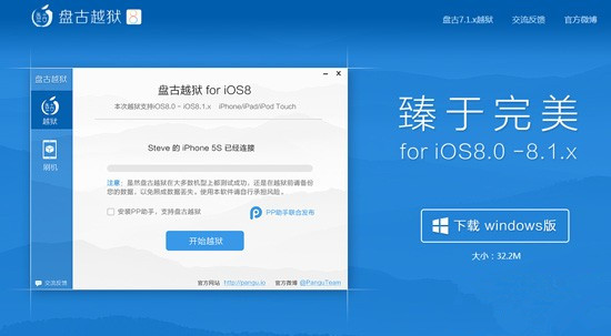 盘古发布iOS8.1越狱 越狱前要注意些什么？