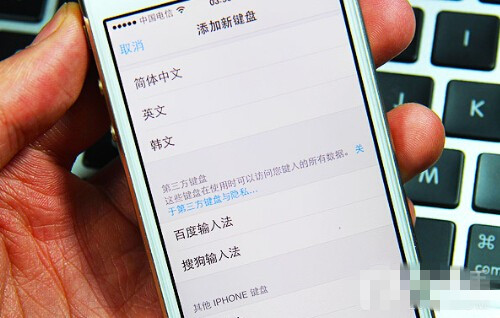 各有亮点 国内各大第三方iOS8输入法全面对比