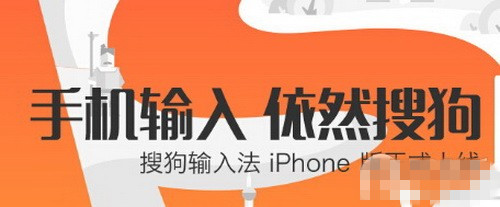 各有亮点 国内各大第三方iOS8输入法全面对比