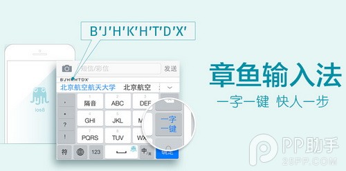 各有亮点 国内各大第三方iOS8输入法全面对比