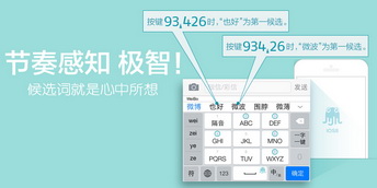 各有亮点 国内各大第三方iOS8输入法全面对比