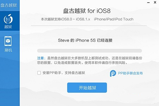 iOS8.1完美越狱工具更新完成 该越狱了吗？