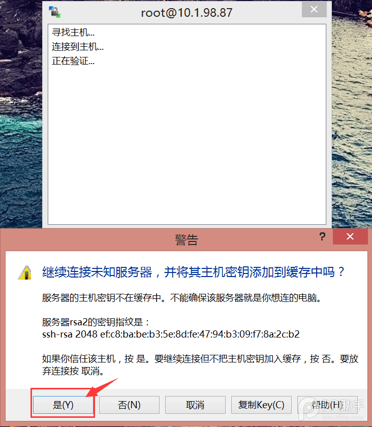 iOS8.0-iOS8.1完美越狱后修改OpenSSH通道密码教程【附下载】