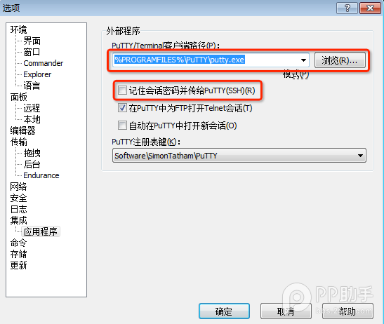 iOS8.0-iOS8.1完美越狱后修改OpenSSH通道密码教程【附下载】