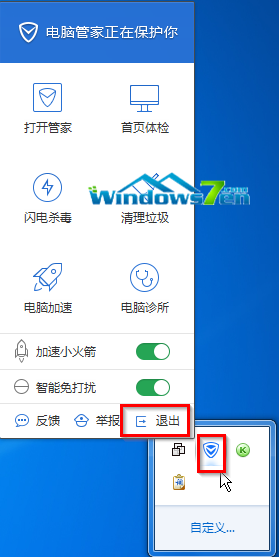 Win7系统开机连接网络时上不了网提示通讯端口初始化失败”