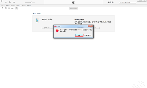 iOS8越狱后白苹果/无法开机等问题解决办法
