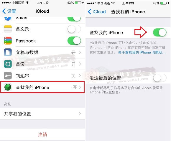 iOS8关闭查找我的iPhone方法