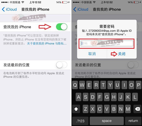 iCloud怎么关闭查找我的iPhone？iOS8关闭查找我的iPhone方法