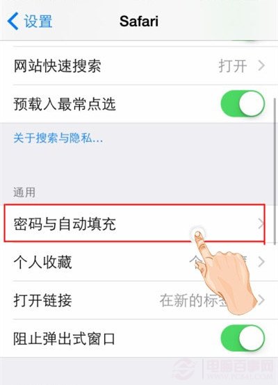 ios8如何准确添加信用卡信息？
