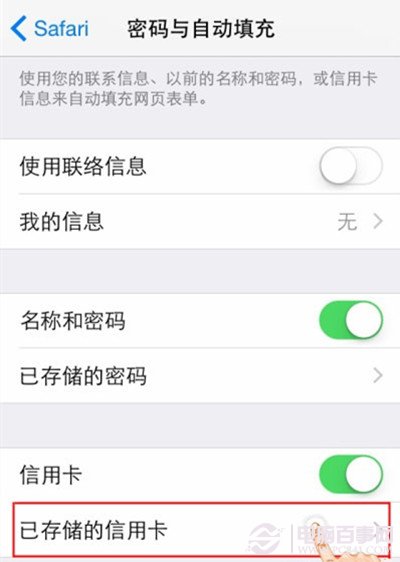 ios8如何准备添加信用卡号码？ 相机扫描添加信用卡教程